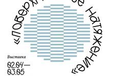 выкса.рф, В Выксе откроется выставка «Поверхностное натяжение»